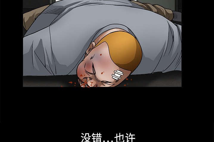 沉睡的疯狗漫画,第27章：第一次陪同4图