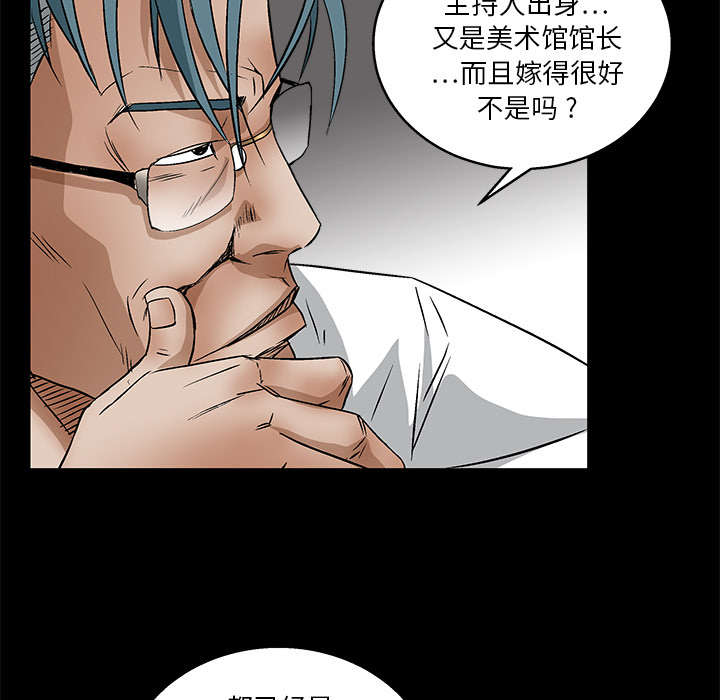 沉睡的疯狗漫画,第36章：最明智的选择2图