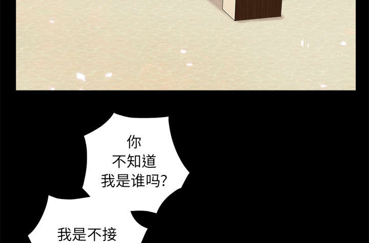 沉睡的疯狗漫画,第112章：计划5图