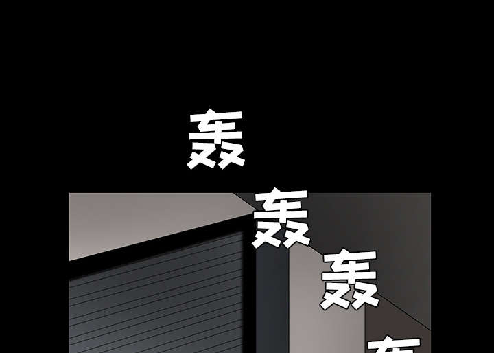 沉睡的疯狗漫画,第66章：握手5图