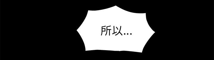 沉睡的疯狗漫画,第107章：摧毁你5图
