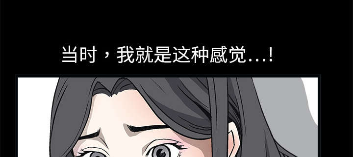 沉睡的疯狗漫画,第12章：噩梦成真3图