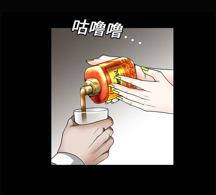 沉睡的疯狗漫画,第18章：选择3图