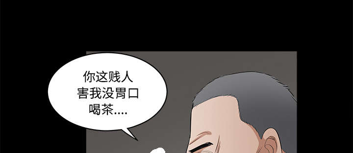 沉睡的疯狗漫画,第48章：亲兄弟2图