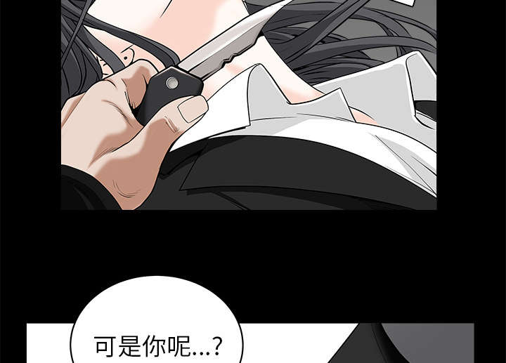沉睡的疯狗漫画,第107章：摧毁你3图