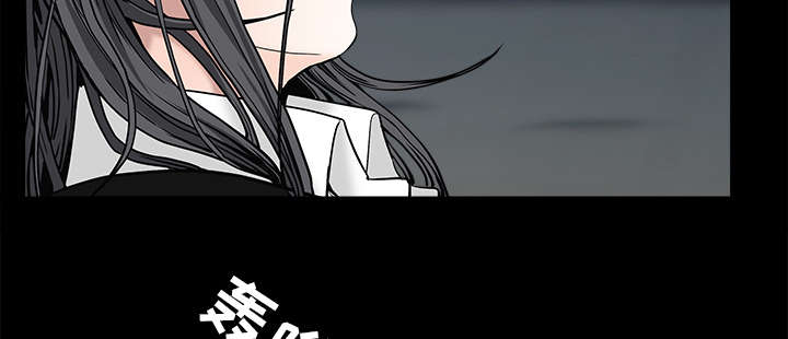 沉睡的疯狗漫画,第119章：给司机当礼物2图