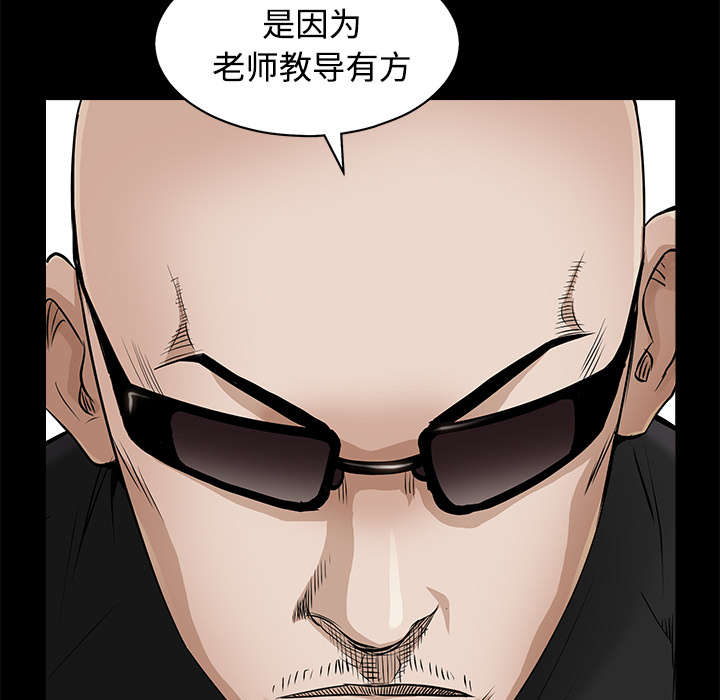 沉睡的疯狗漫画,第94章：监视3图