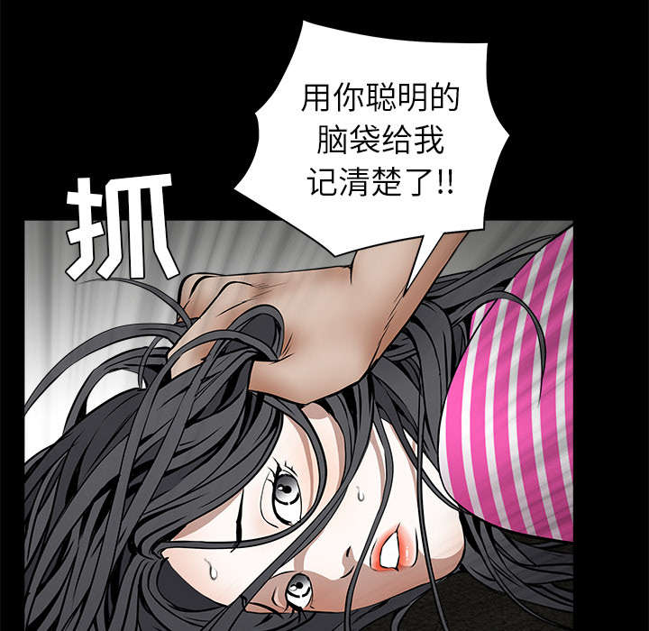 沉睡的疯狗漫画,第83章：唯一的男人3图
