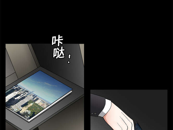 沉睡的疯狗漫画,第29章：相应的报酬1图