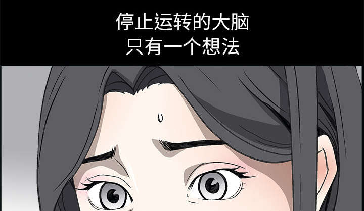 沉睡的疯狗漫画,第12章：噩梦成真5图