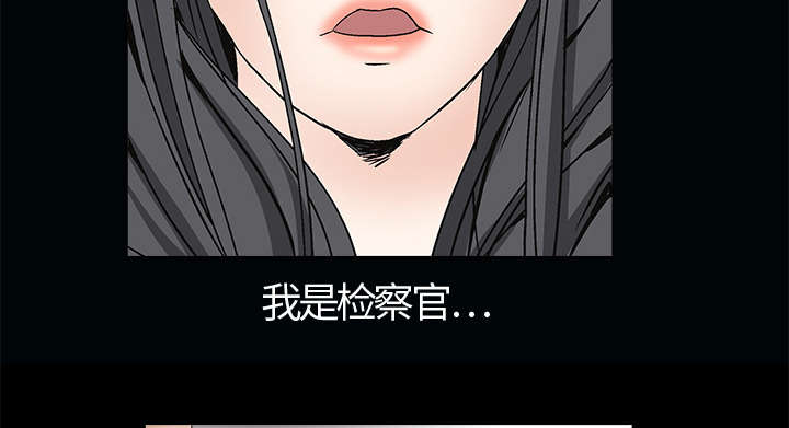 沉睡的疯狗漫画,第15章：住宿费5图