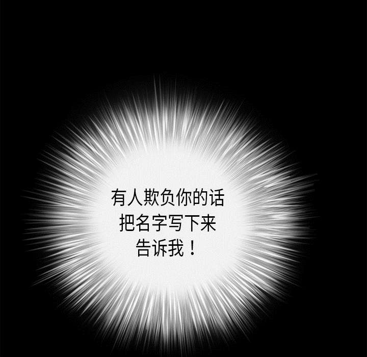 沉睡的疯狗漫画,第21章：镜子里的我1图