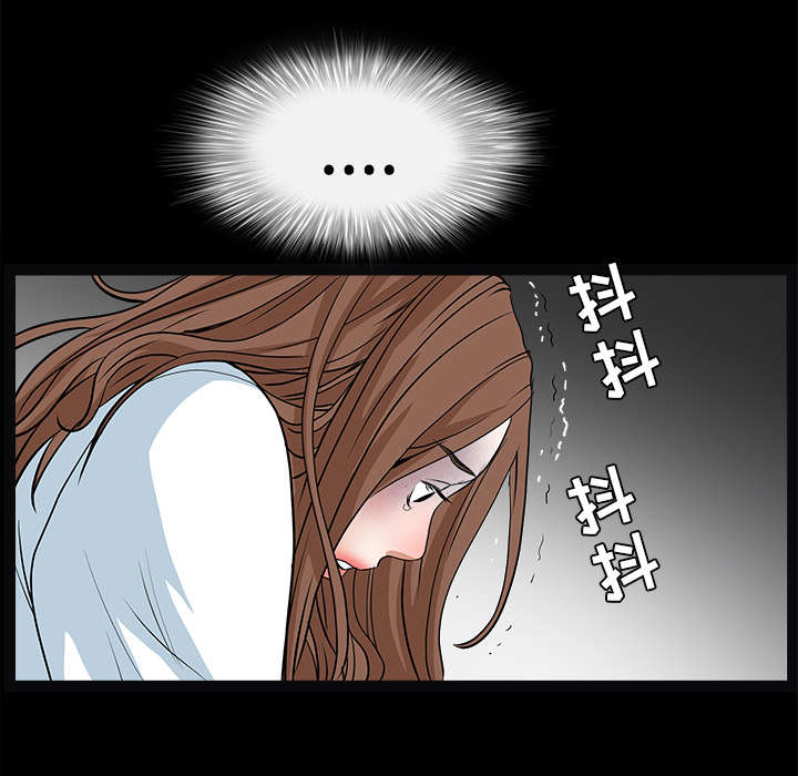 沉睡的疯狗漫画,第60章：下马威5图