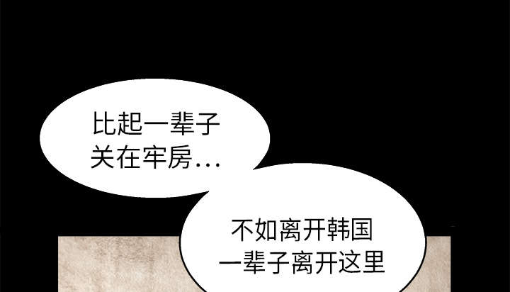 沉睡的疯狗漫画,第37章：弱点3图