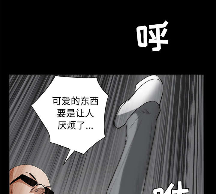 沉睡的疯狗漫画,第56章：告知会长3图