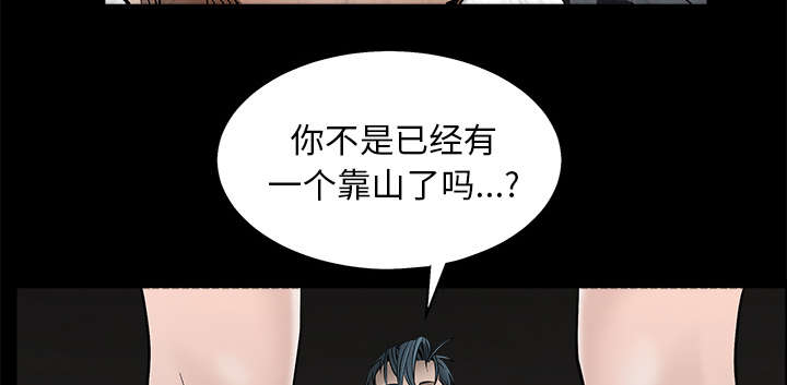 沉睡的疯狗漫画,第100章：站在我这边1图