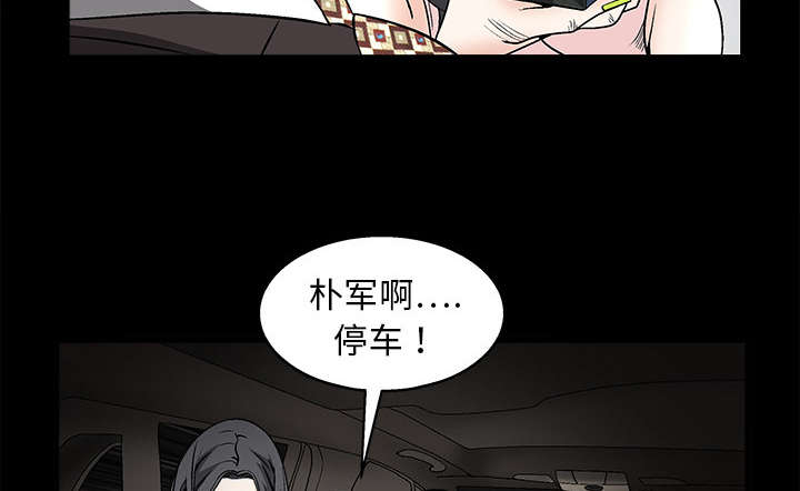 沉睡的疯狗漫画,第20章：屈服1图