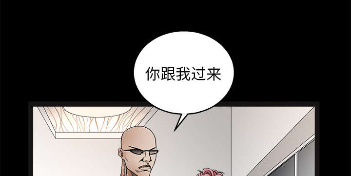 沉睡的疯狗漫画,第32章：最尊贵的人4图