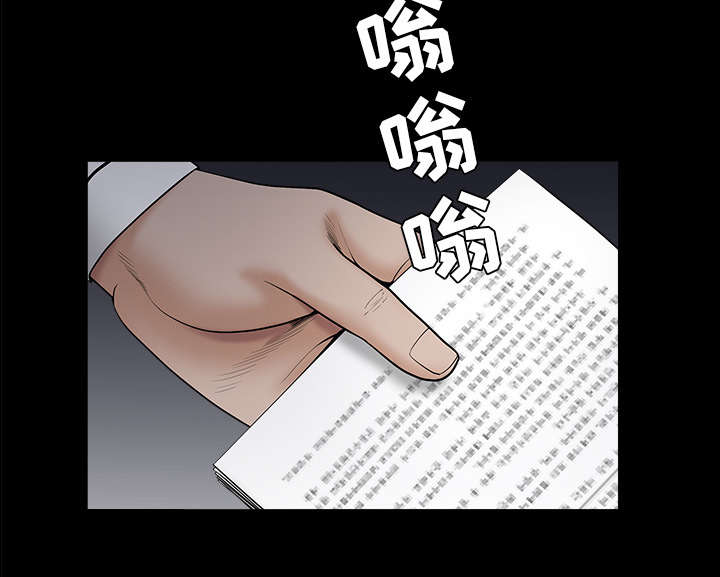 沉睡的疯狗漫画,第101章：命运的交易4图