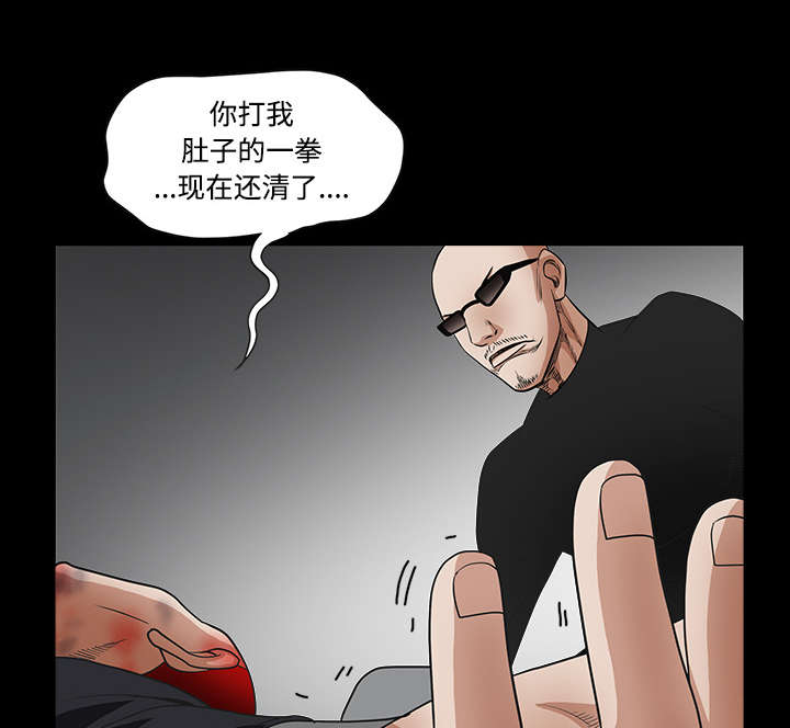 沉睡的疯狗漫画,第64章：住手5图