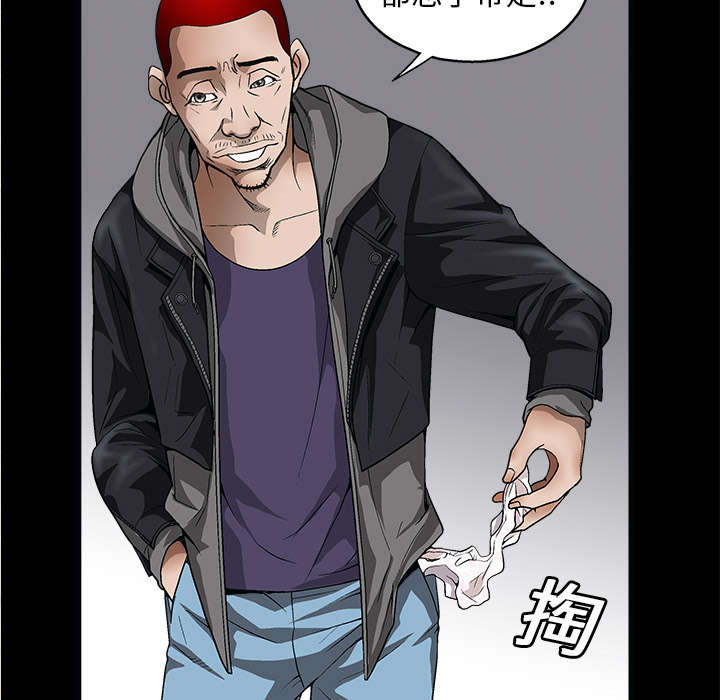 沉睡的疯狗漫画,第13章：归还5图