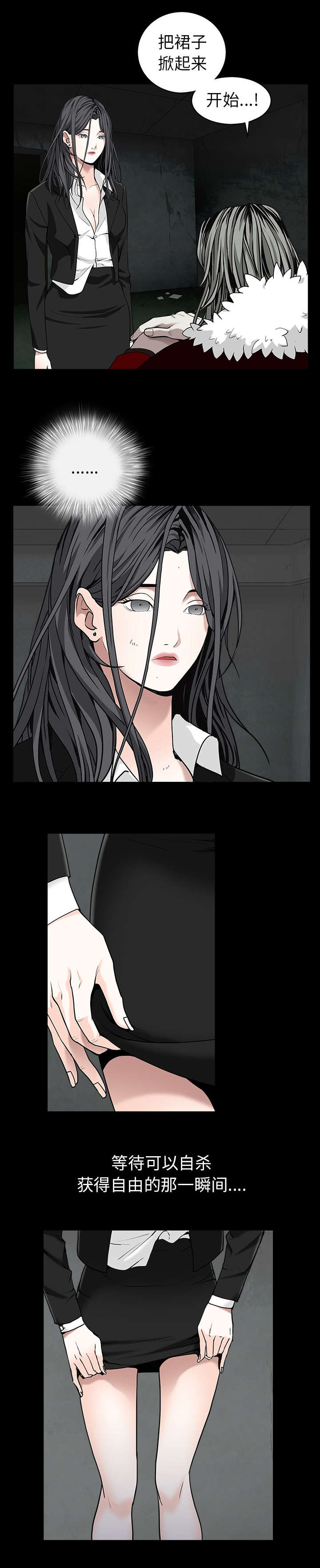 沉睡的疯狗漫画,第128章：梦境般的奇迹4图