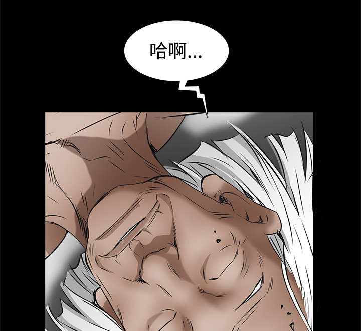 沉睡的疯狗漫画,第87章：服侍5图