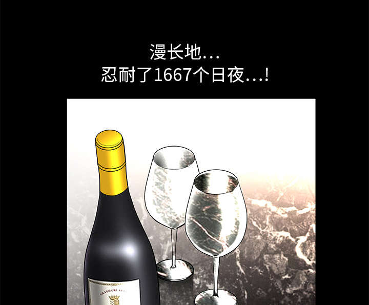 沉睡的疯狗漫画,第38章：生日礼物1图