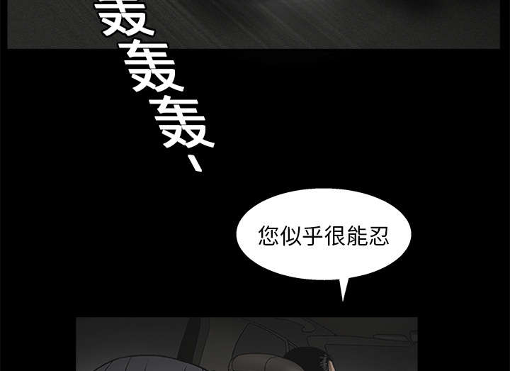 沉睡的疯狗漫画,第29章：相应的报酬3图