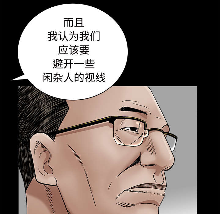 沉睡的疯狗漫画,第96章：你很特别1图