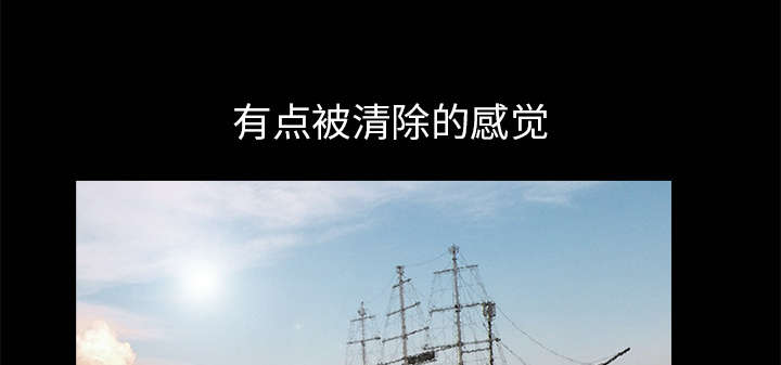 沉睡的疯狗漫画,第23章：错觉5图