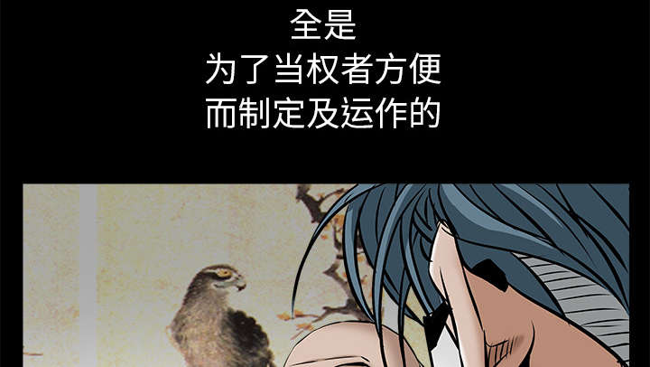 沉睡的疯狗漫画,第99章：愚蠢的人3图