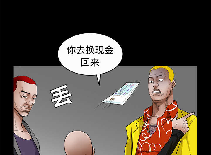 沉睡的疯狗漫画,第54章：买棺材的钱3图