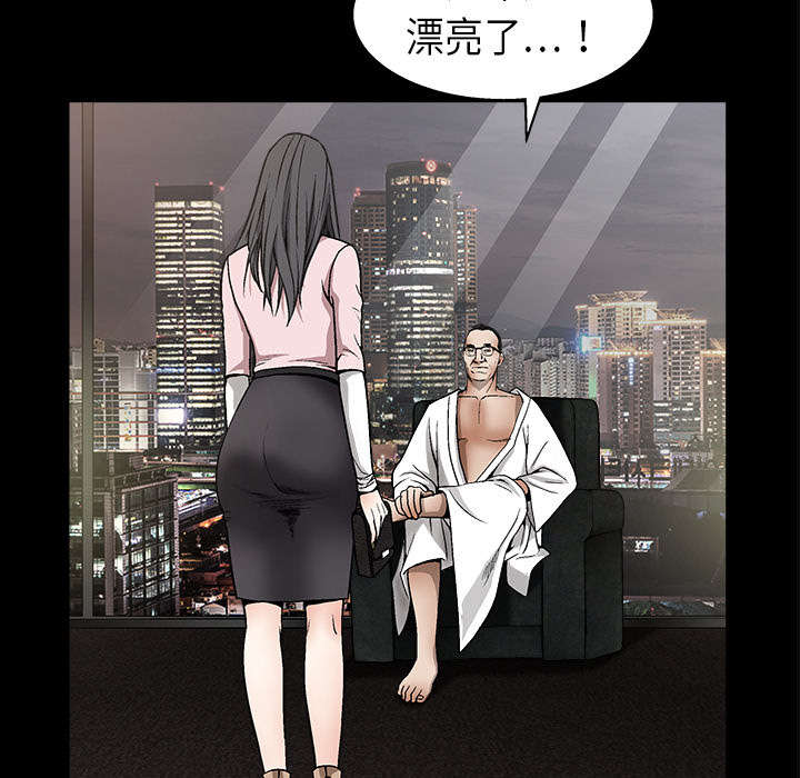 沉睡的疯狗漫画,第11章：一场交易4图