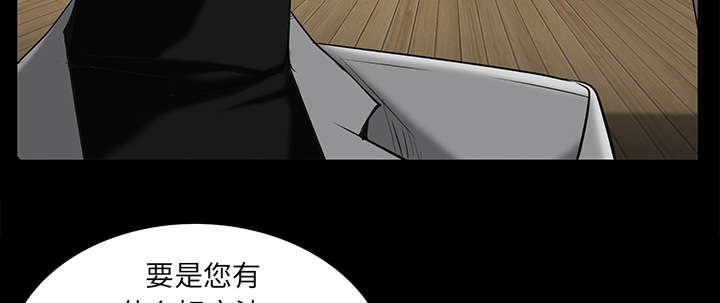 沉睡的疯狗漫画,第115章：高高在上3图