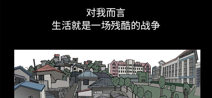 沉睡的疯狗漫画,第37章：弱点1图