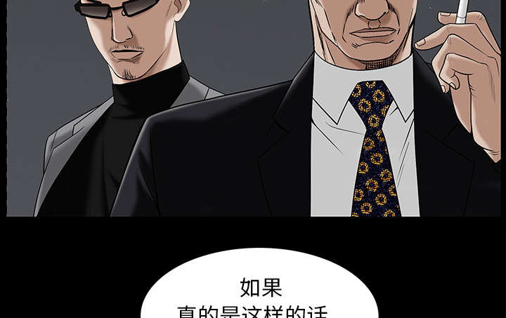 沉睡的疯狗漫画,第115章：高高在上2图