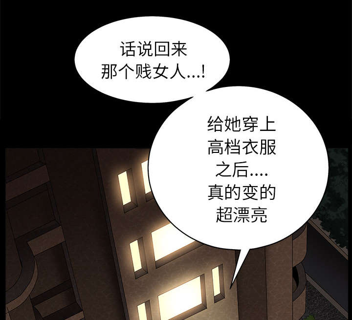 沉睡的疯狗漫画,第113章：上钩4图