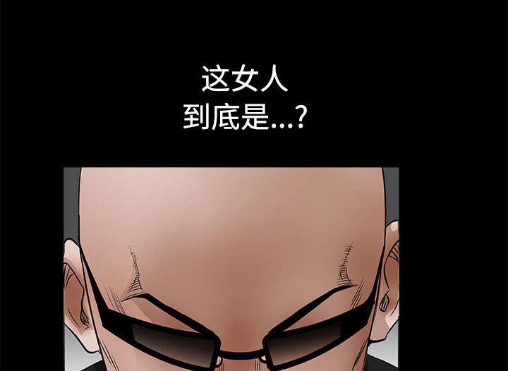 沉睡的疯狗漫画,第60章：下马威2图