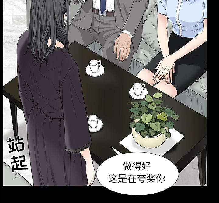 沉睡的疯狗漫画,第115章：高高在上1图