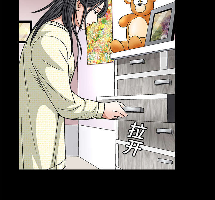 沉睡的疯狗漫画,第38章：生日礼物5图