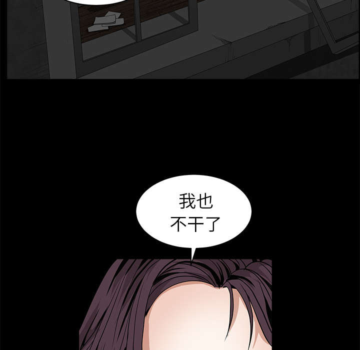 沉睡的疯狗漫画,第92章：像火一样的人3图