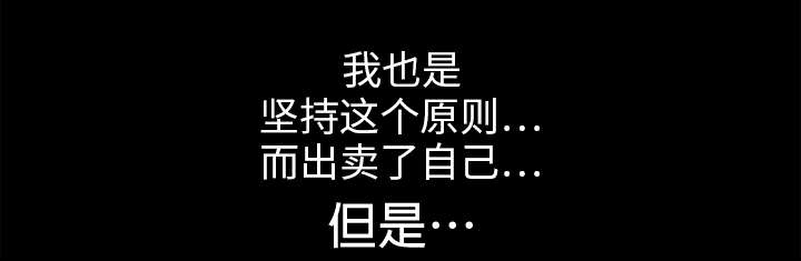 沉睡的疯狗漫画,第33章：言而有信2图