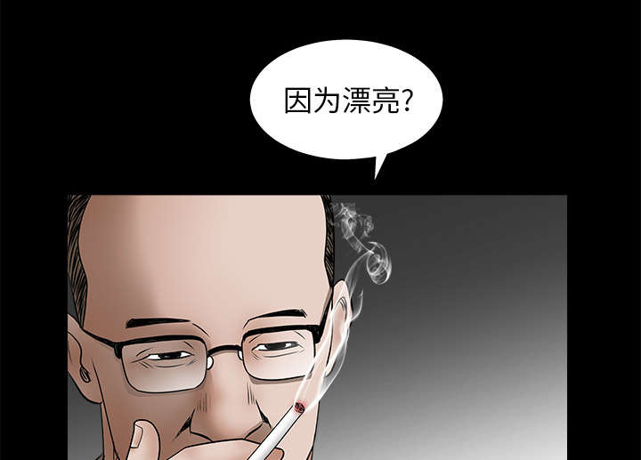 沉睡的疯狗漫画,第58章：猜测2图