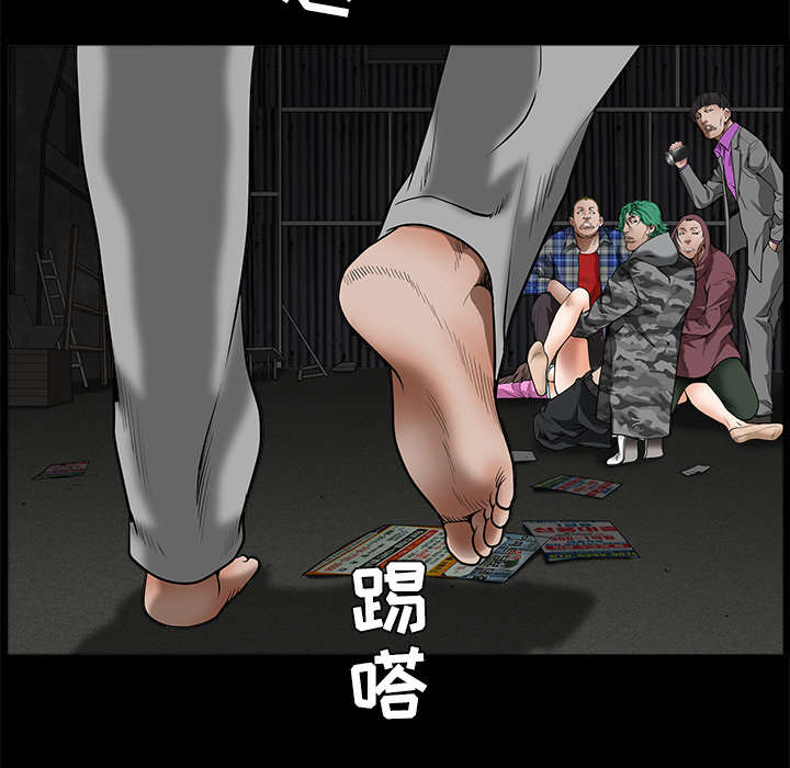 沉睡的疯狗漫画,第79章：光脚1图