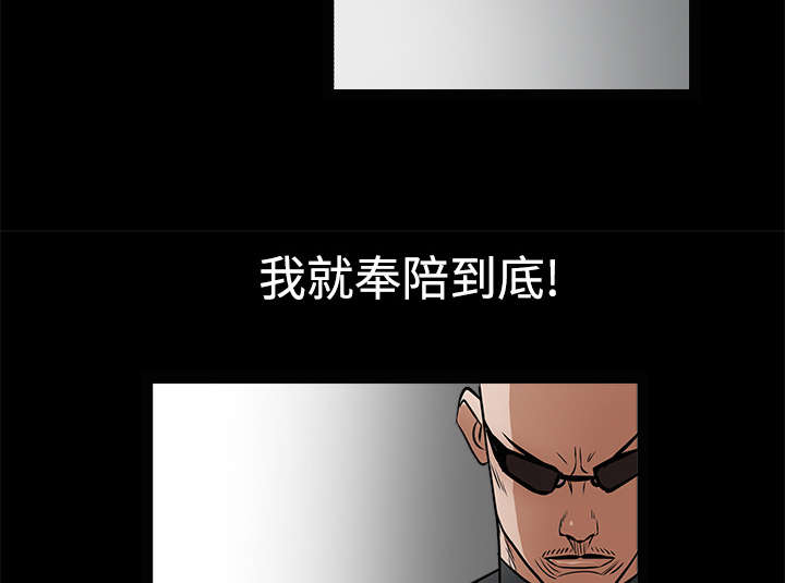 沉睡的疯狗漫画,第60章：下马威2图