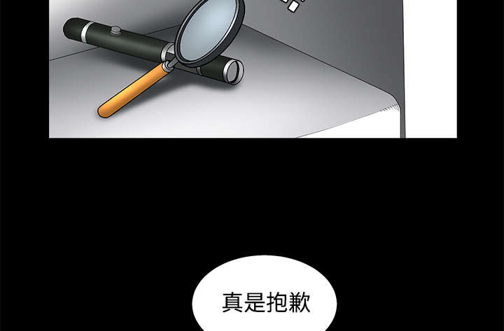 沉睡的疯狗漫画,第60章：下马威1图