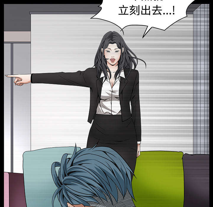 沉睡的疯狗漫画,第70章：组长的要求2图