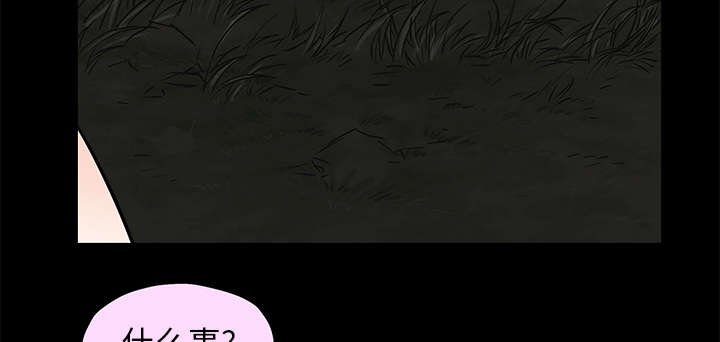 沉睡的疯狗漫画,第120章：分手礼物4图