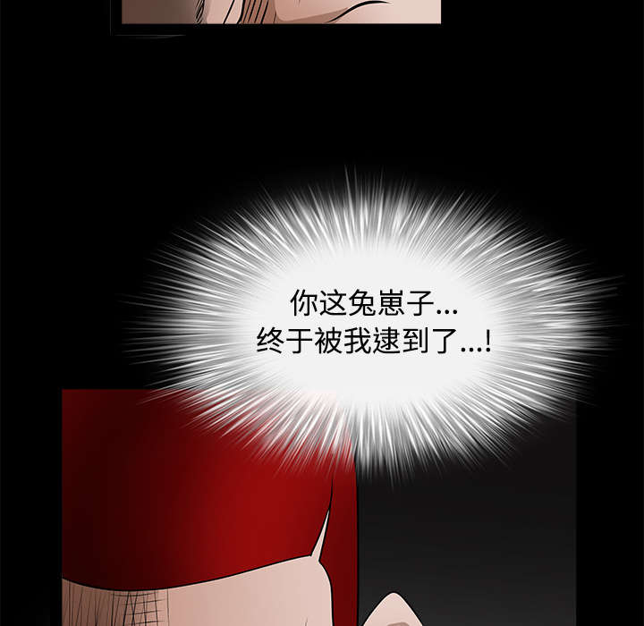 沉睡的疯狗漫画,第49章：拒绝3图